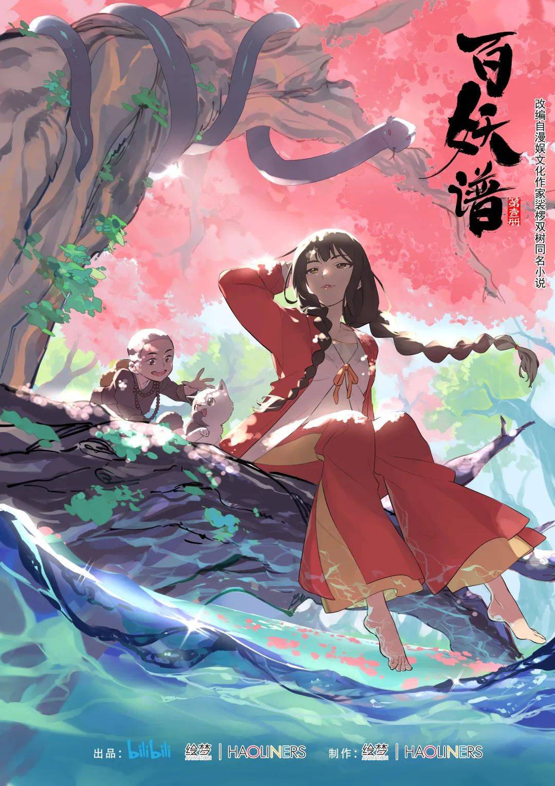 鬼医简谱_越境鬼医(2)