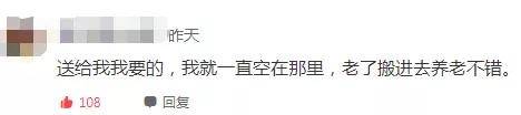 “13岁少年杀人案”凶宅将变卖！年龄虽小，却堪称恶魔