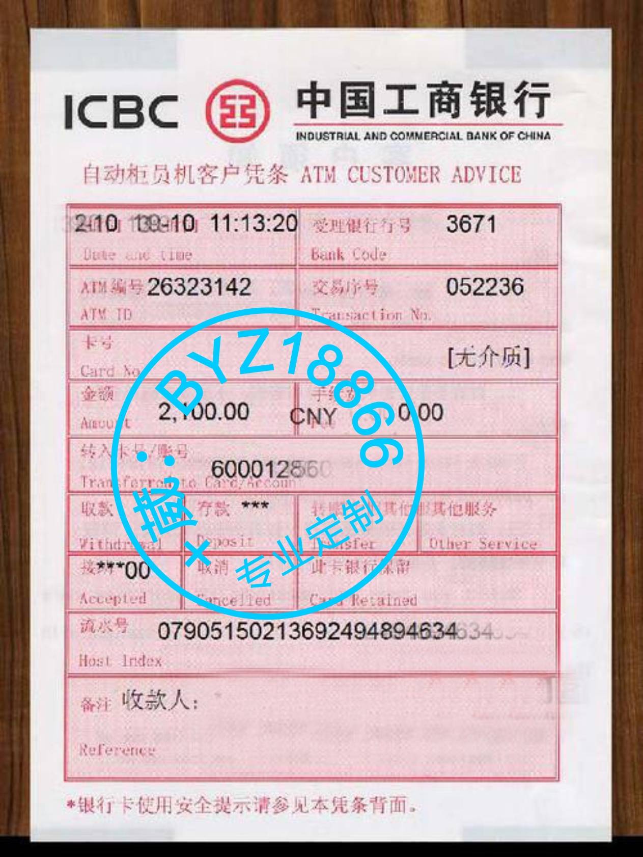到银行转账需要回执单 还是需要转账凭证来 柜台回单 怎么打印你只知道吗？