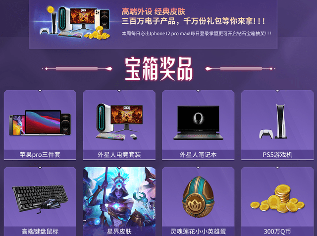 掌盟排行_2021MIS更改规则!掌盟等级森严全是黄金及以下玩家评论