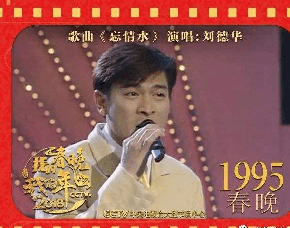 1995年,贾玲对电视上的刘德华"一见钟情"那一瞬间,所有的弹幕