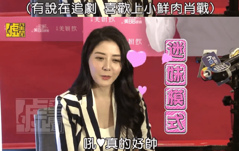 就在最近,台剧女神韩瑜也在综艺节目上面公开表示自己非常的喜欢肖战