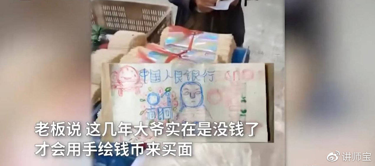 流浪大爷手绘钱币买面条,店主的举动让人泪目!