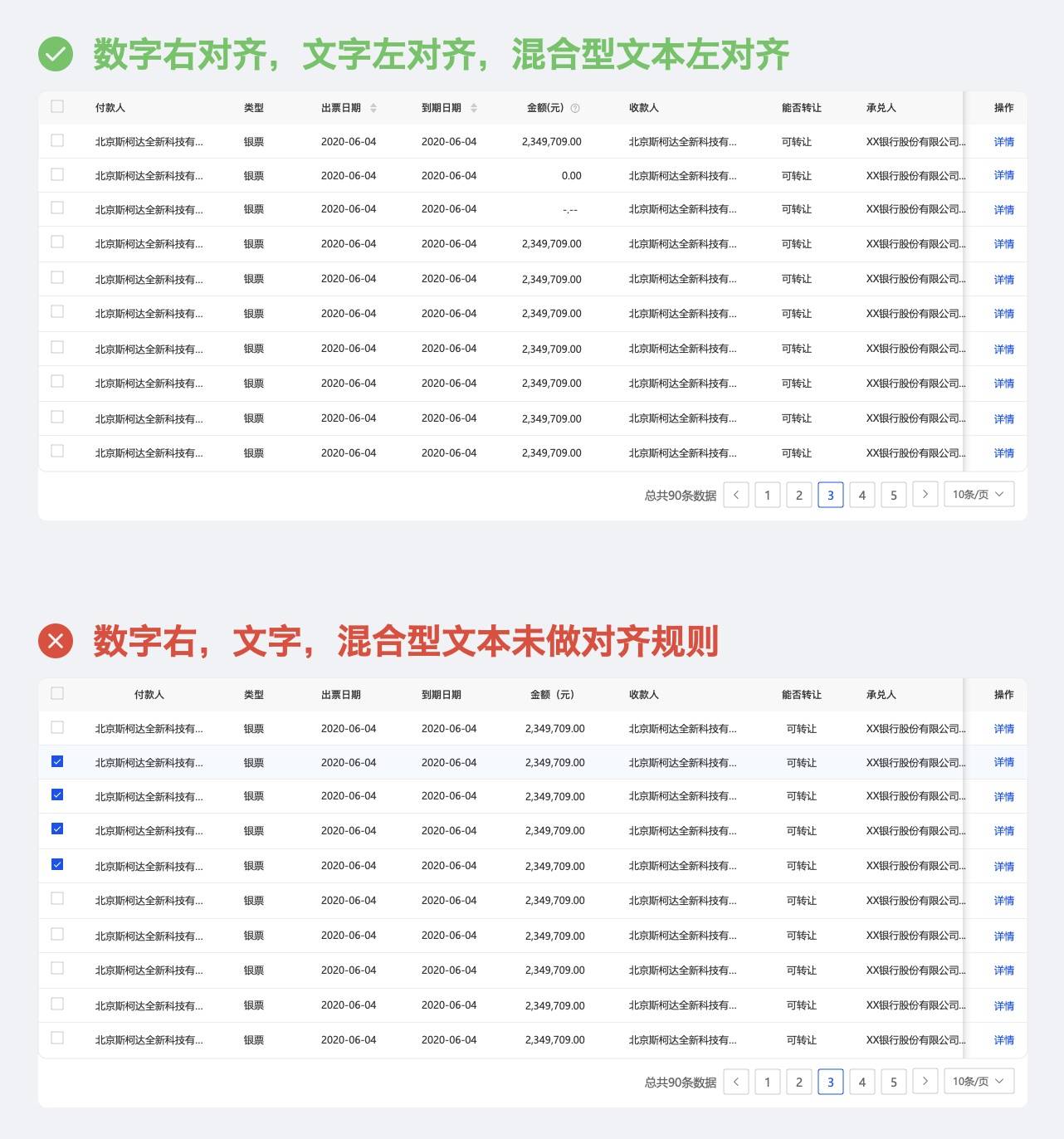 教案格式 空表