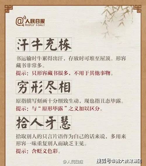 什么望报成语_什么望什么畏成语猜图
