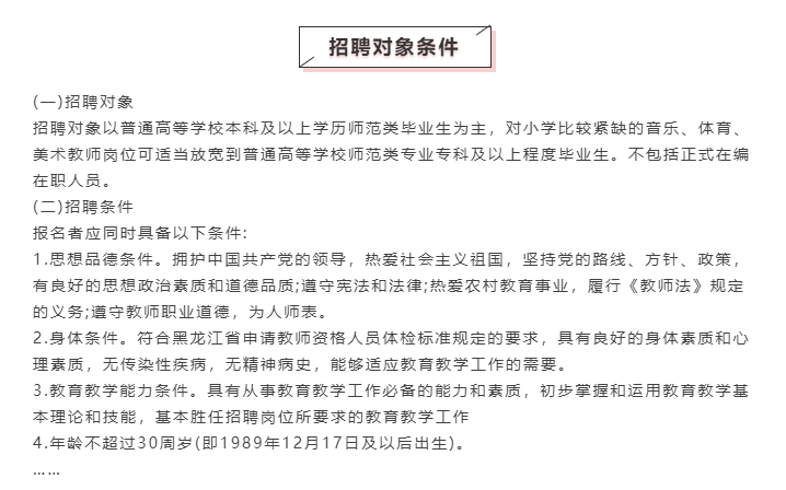 人员招聘申请_某涂料公司员工招聘申请单下载(2)