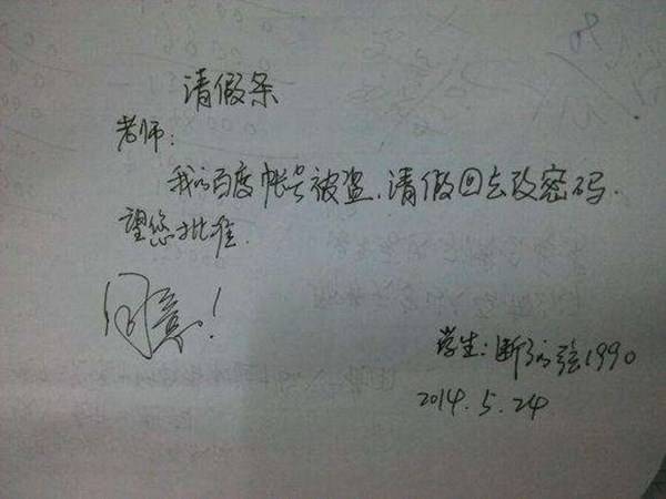 主要结构包括"请假条"三个字,以