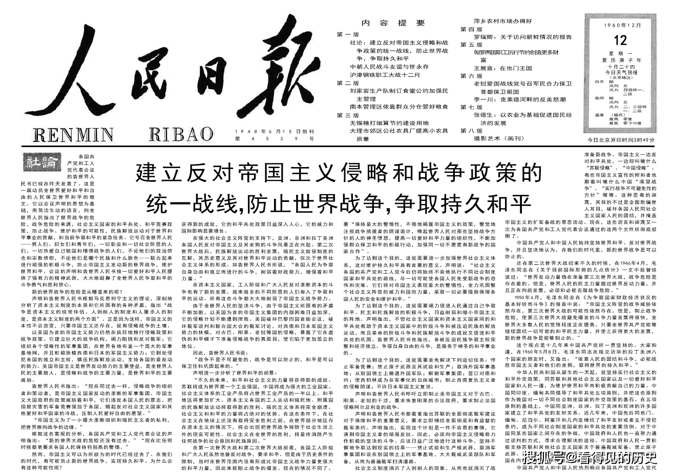 中朝友谊简谱_中朝友谊(3)