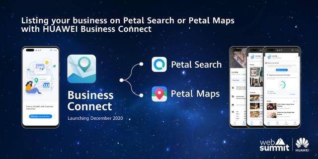 服务|Web Summit 2020大会：华为在欧洲发布HMS Connect