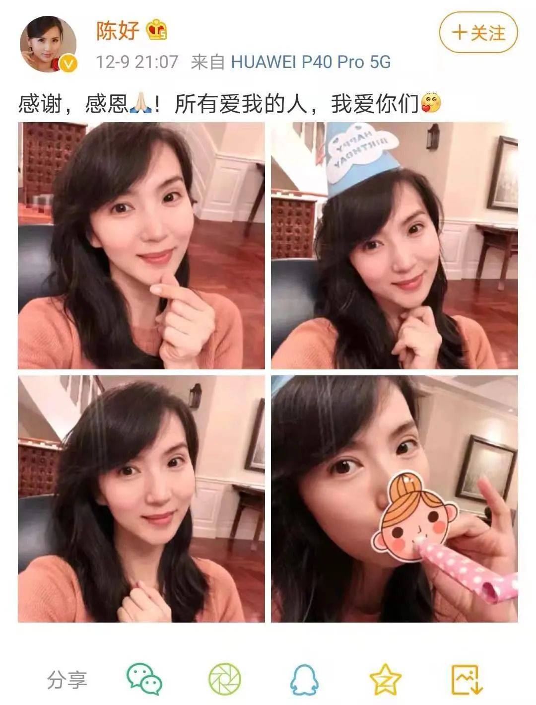 独家曝光41岁陈好15年前旧照！曾出专辑做歌手，