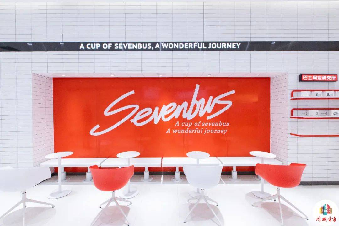 sevenbus又开新店了,就在长白万象汇!