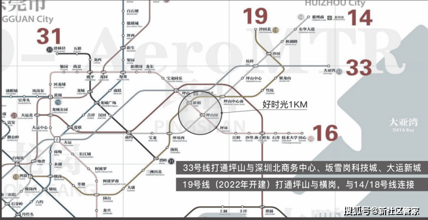 项目距坪山高铁站约1.