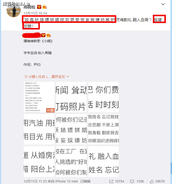 谭维维新歌中的18个字你认识几个?高晓松四字评价