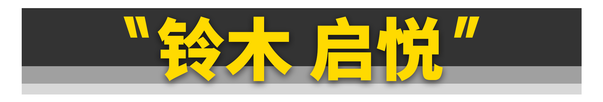11款刚上市就“凉凉”的日系车，丰田占了仨！