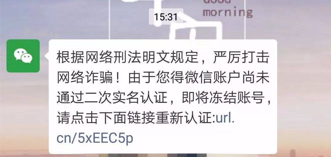 诈骗|微信支付宝提醒：这几张图别存手机！
