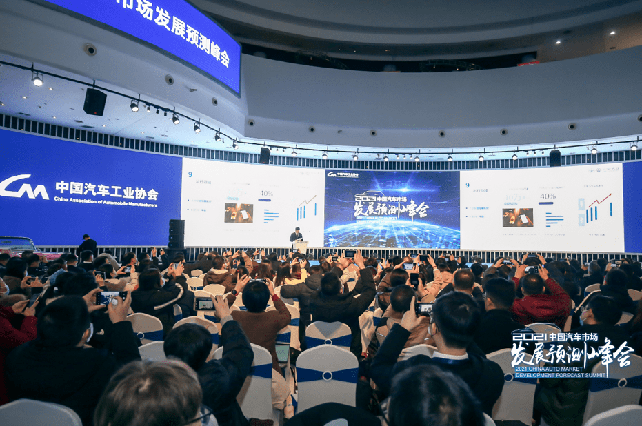 中国汽车工业协会:预计2021年中国汽车总销量将达到2630万辆,同比增长4%