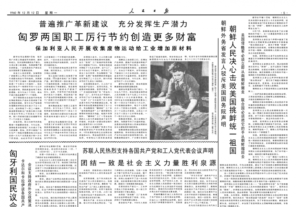 中朝友谊简谱_中朝友谊(2)