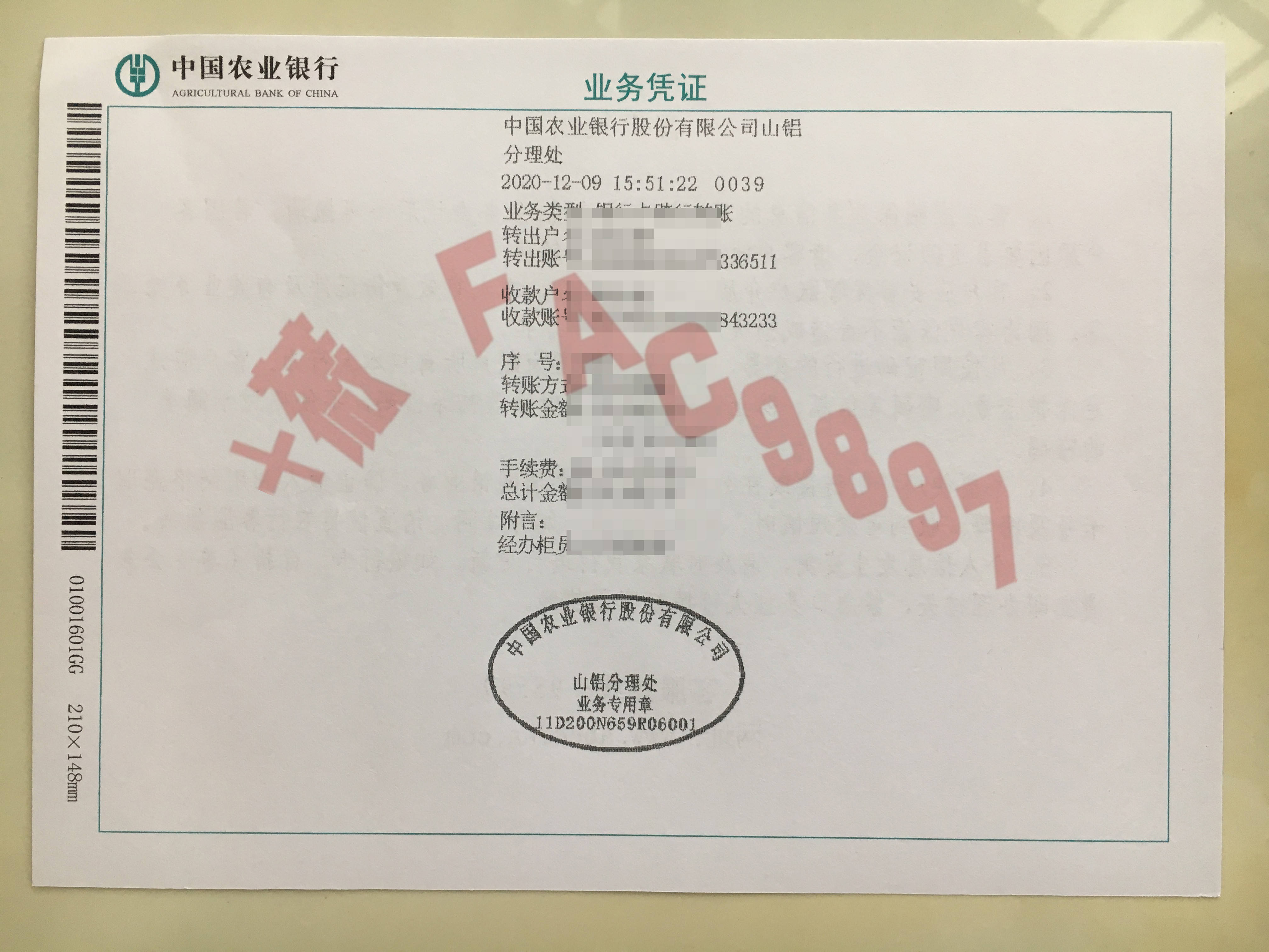 徐州银行回执单样本 来自搜狐网