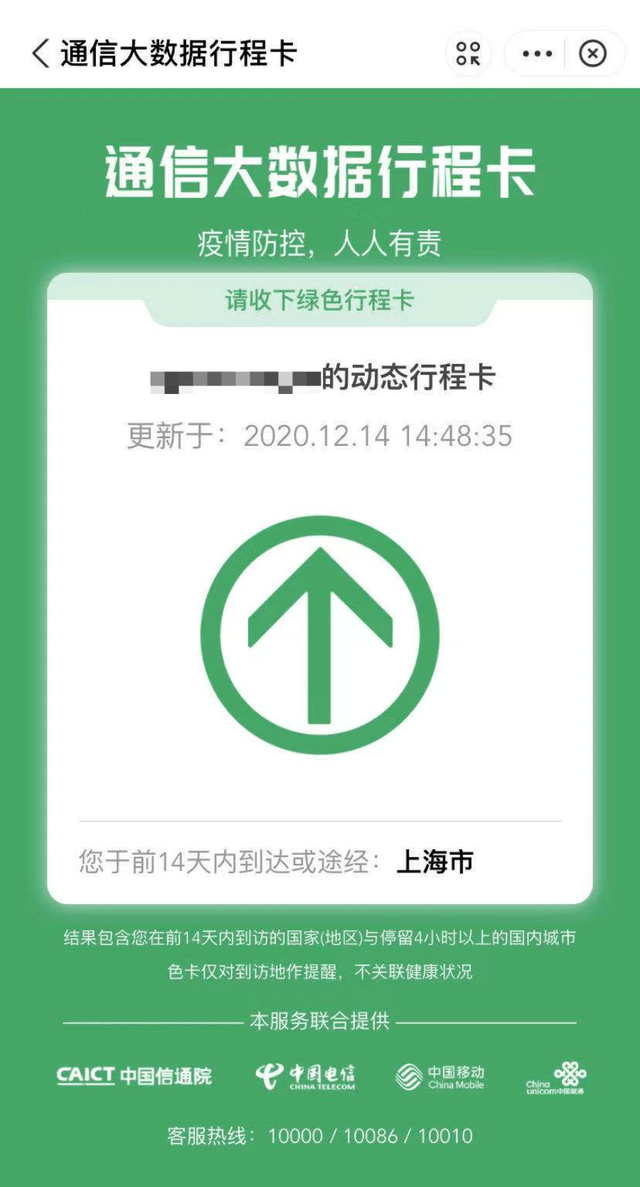 健康码和行程码怎么弄在哪里弄