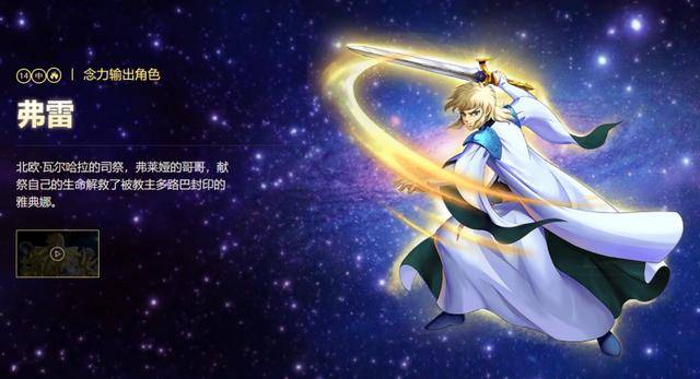 角色大整理,老粉整理圣斗士星矢手游中的角色出处