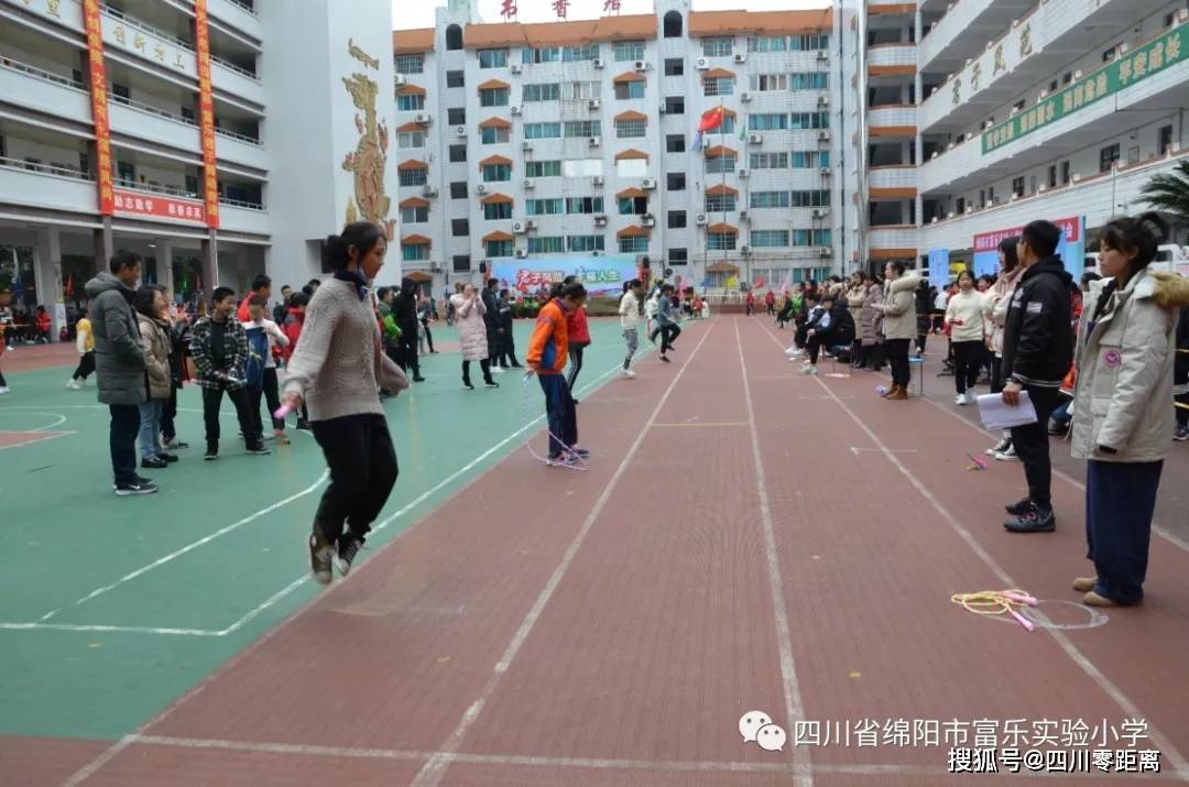 四川省绵阳市富乐实验小学:君子运动 花开健康