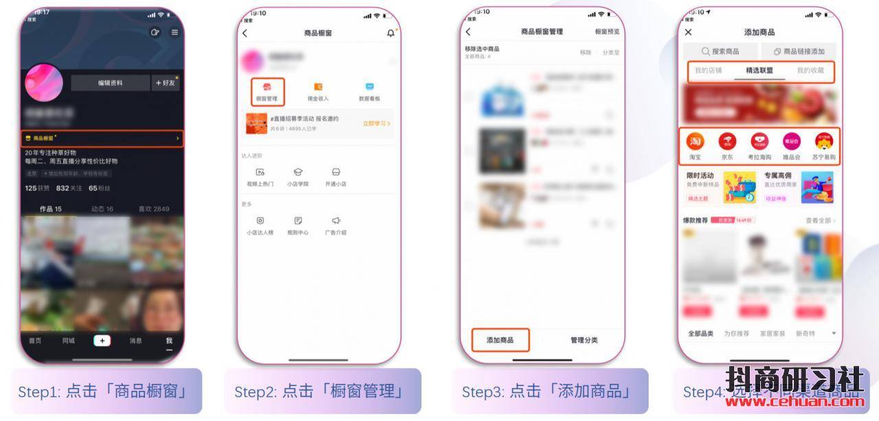 抖音直播带货怎么涨粉 42284d6d49b248adab94f23e4e4d17be.jpeg