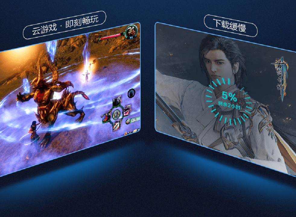 古剑奇谭|腾讯START云游戏TV版正式上线，感受TCL电视震撼游戏体验