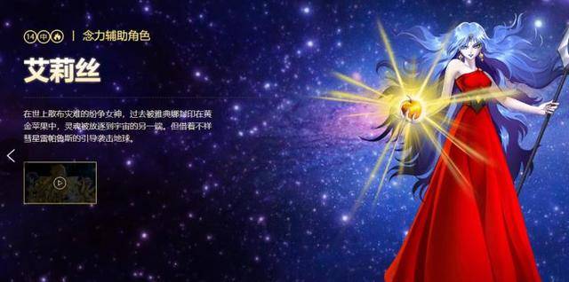 角色大整理,老粉整理圣斗士星矢手游中的角色出处