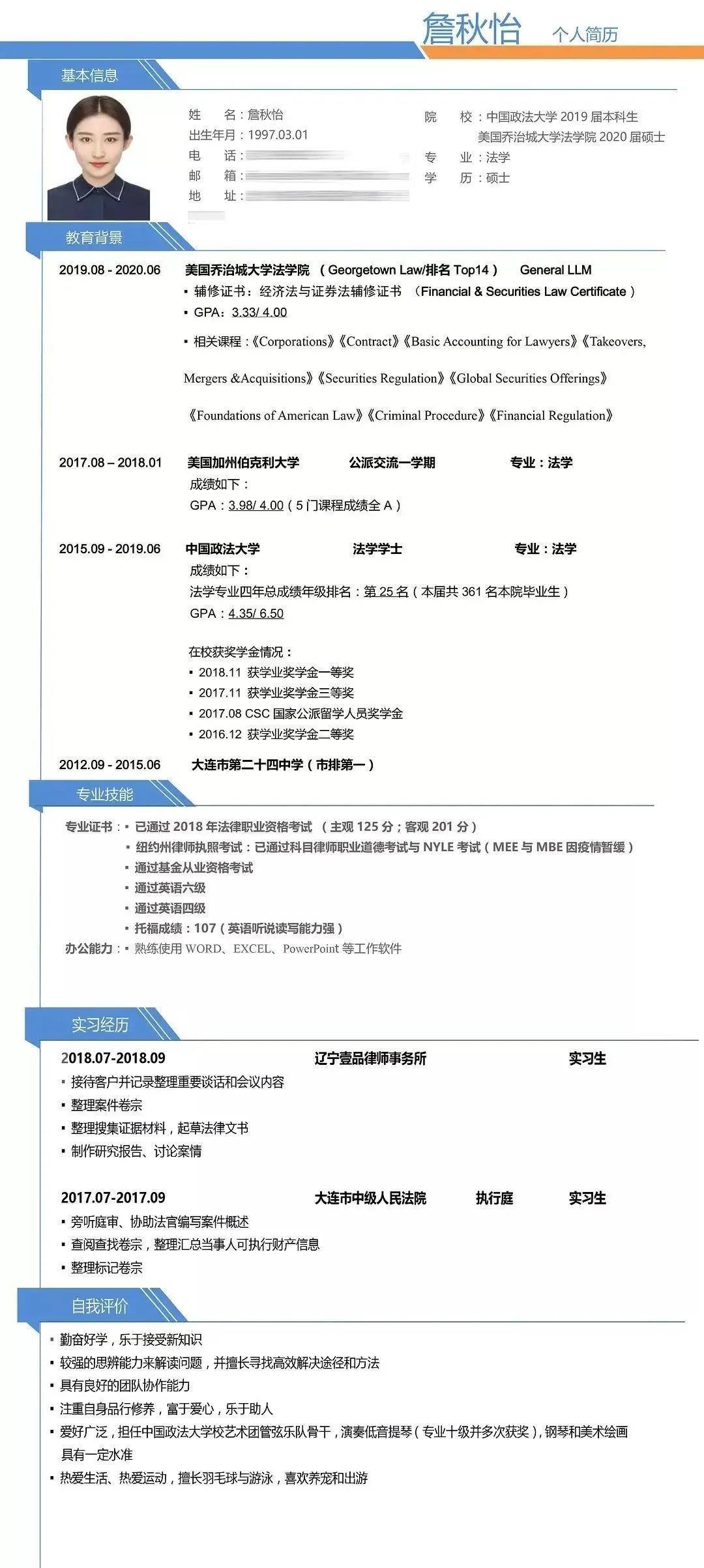 【教科书级别面试干货】《令人心动的offer2》围观大佬面试我能学会