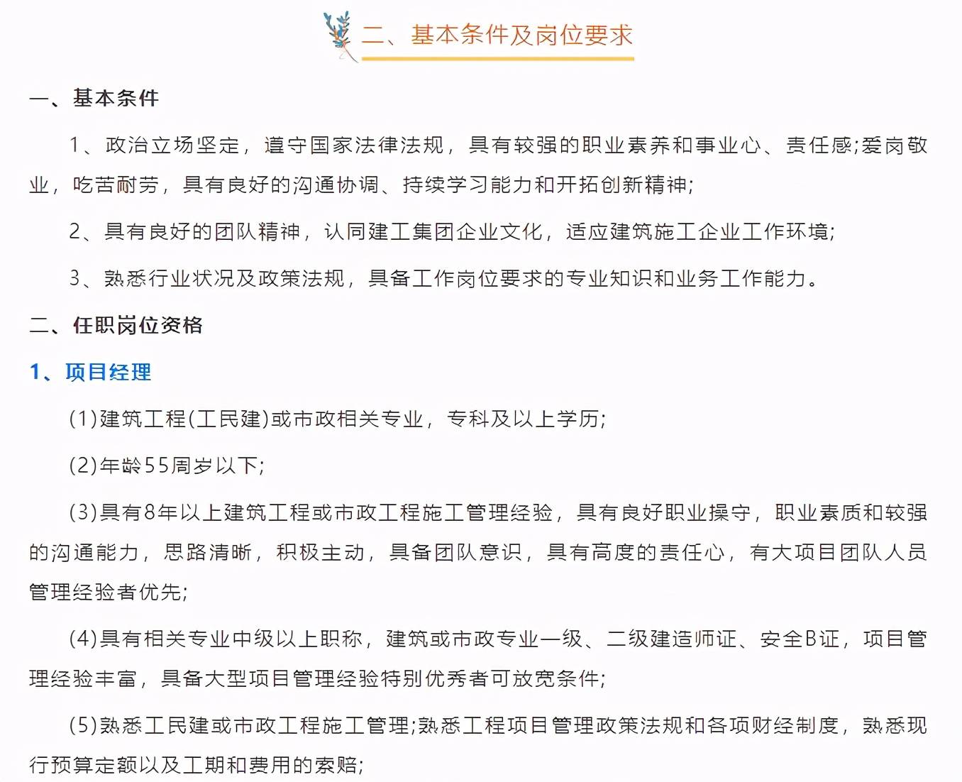 水电工程师招聘_武汉招聘会水电工程师招聘计划(3)