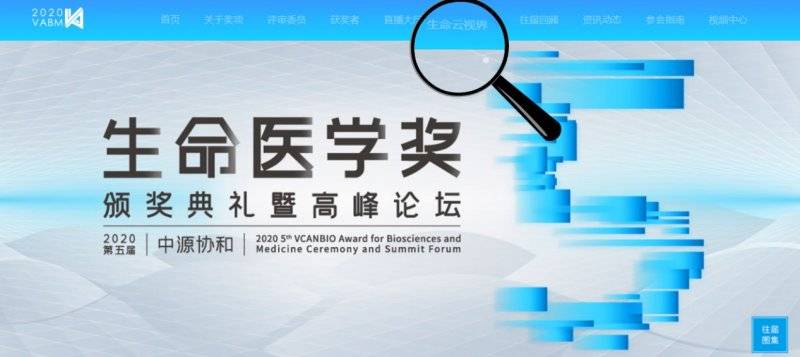 联想|智慧科技突破时空界限——中源协和“生命云视界”即将上线