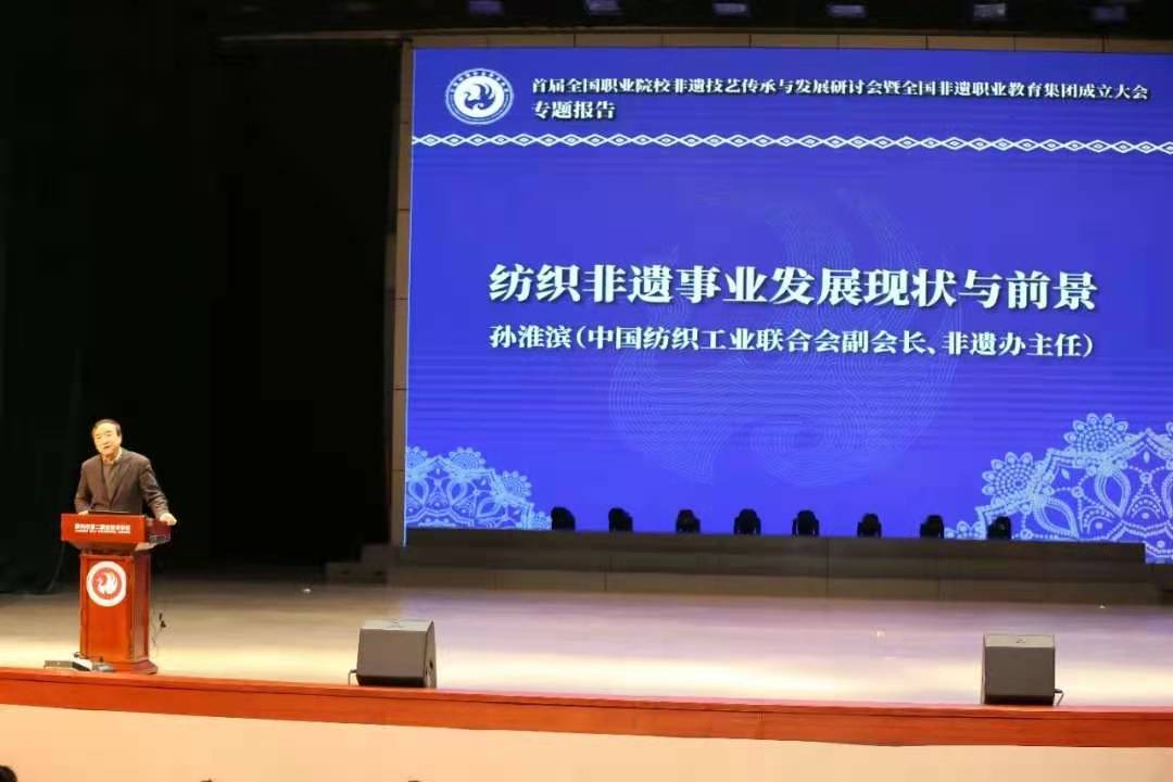 大会还邀请了中国纺织工业联合会副会长,非遗办主任孙淮滨,卓越师资