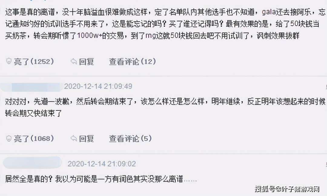 队伍|RNG秀儿！约了阿乐试训却用50元鸽了？网友：不敢相信是真的