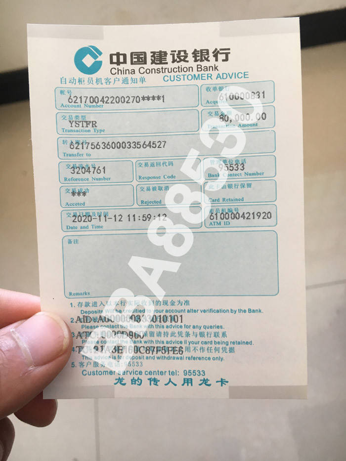 怎样修改建行转账电子回执单 来自搜狐网