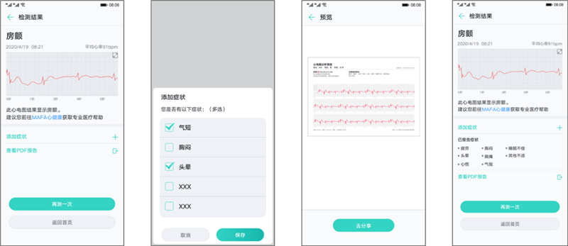 问题|苹果侵犯心电专利，Fitbit硬件出问题，三星、华为一波三折，ECG 手表怎么了？