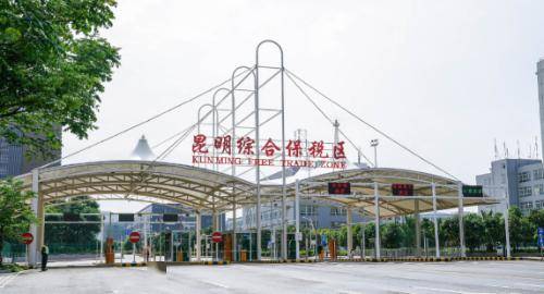 图源:昆明综合保税区网站