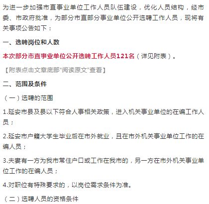 延安市2020年常住人口_惠州市2020年常住人口