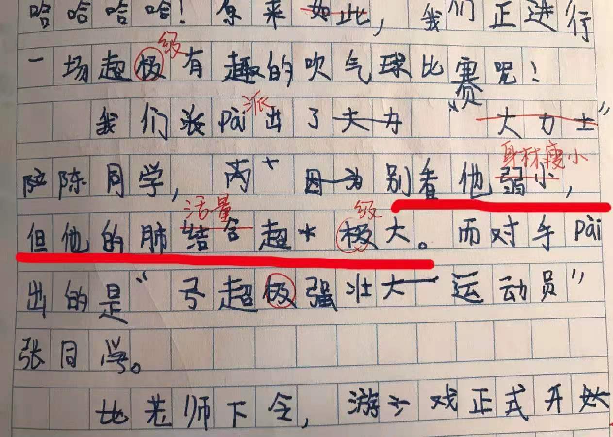 成语今非昔什么_成语故事图片(2)