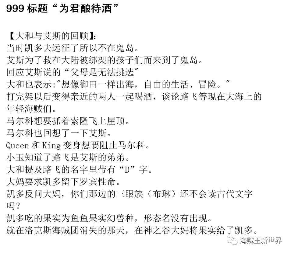 艾斯简谱_艾斯奥特曼主题曲简谱(3)