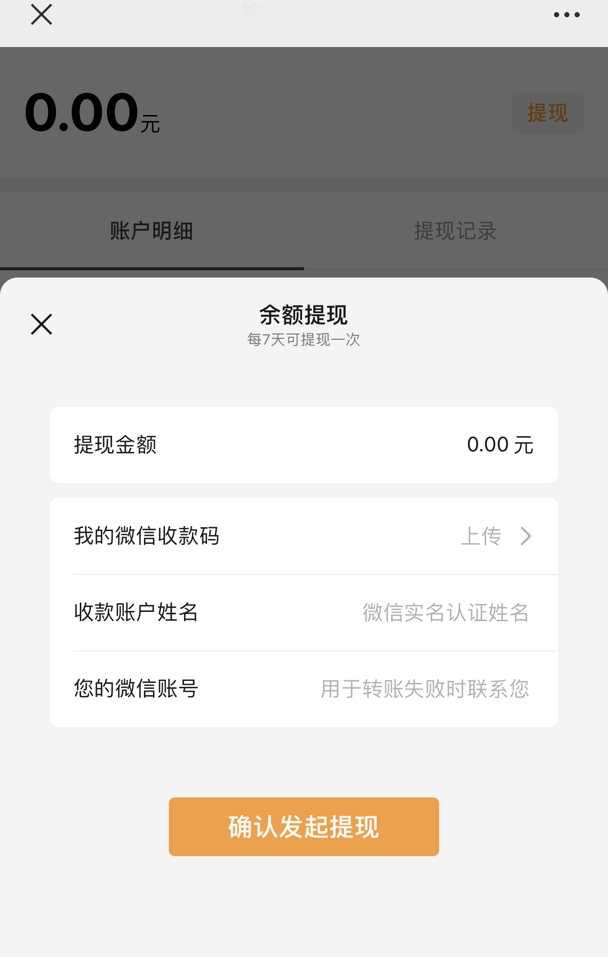 方式太|腾讯微信视频号互助点赞上线 解决互助终极方案