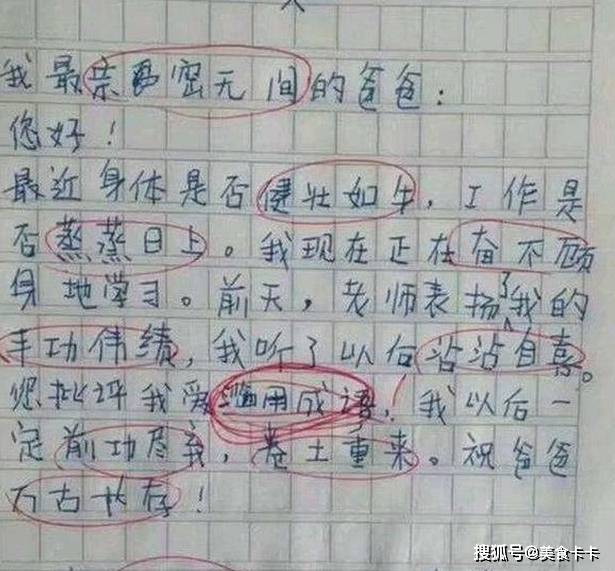 明什么什么信成语_成语故事简笔画