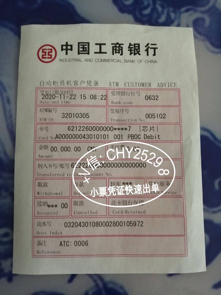 中国银行电子回单或农业银行电子回单工商银行电子回单银行小票凭证打印方法
