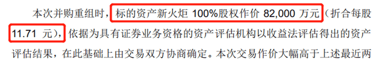 股价暴涨，德不配位