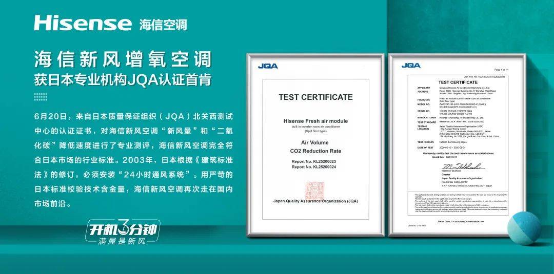 频获殊荣 海信空调引领空调行业“新风尚”-家电圈官网