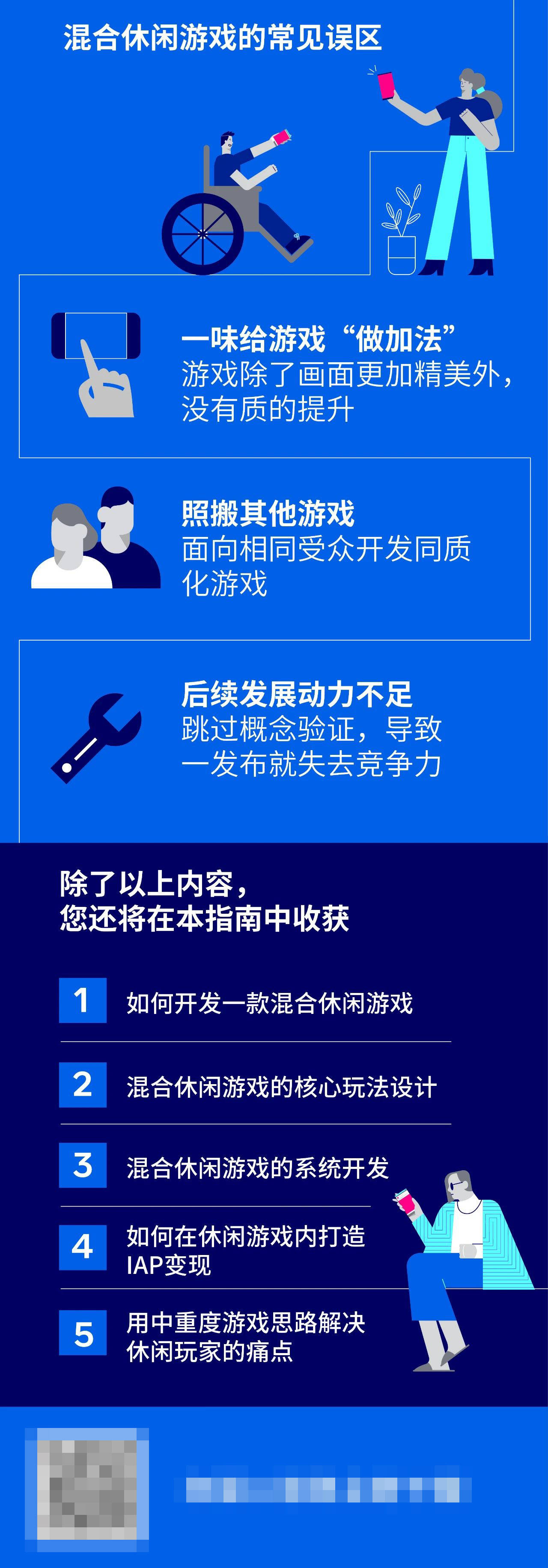 机制|年终福利：教你打造?款引??胜的混合休闲游戏