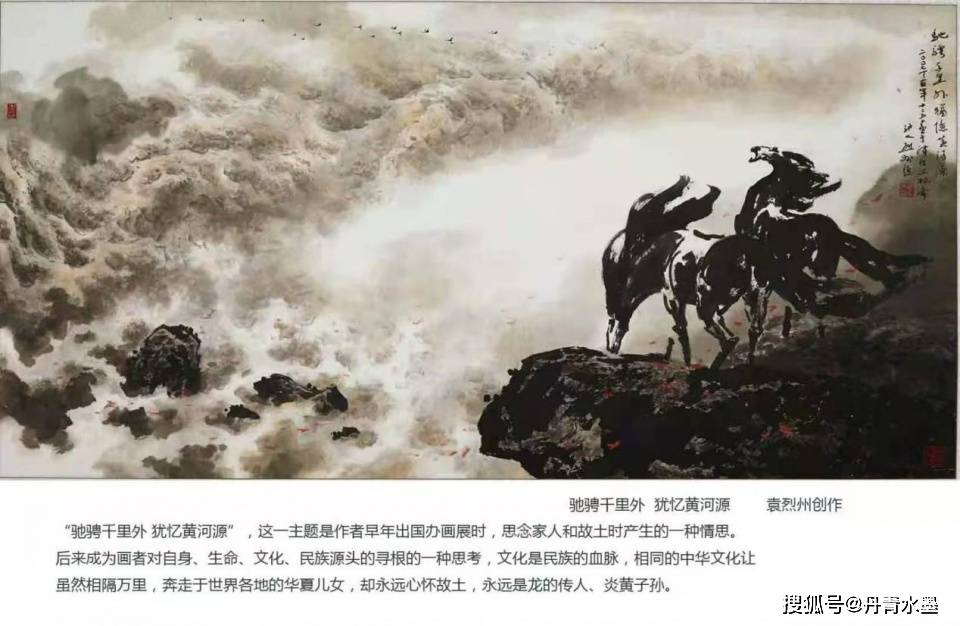 最具收藏价值和投资收藏艺术家代表——袁烈州_马画