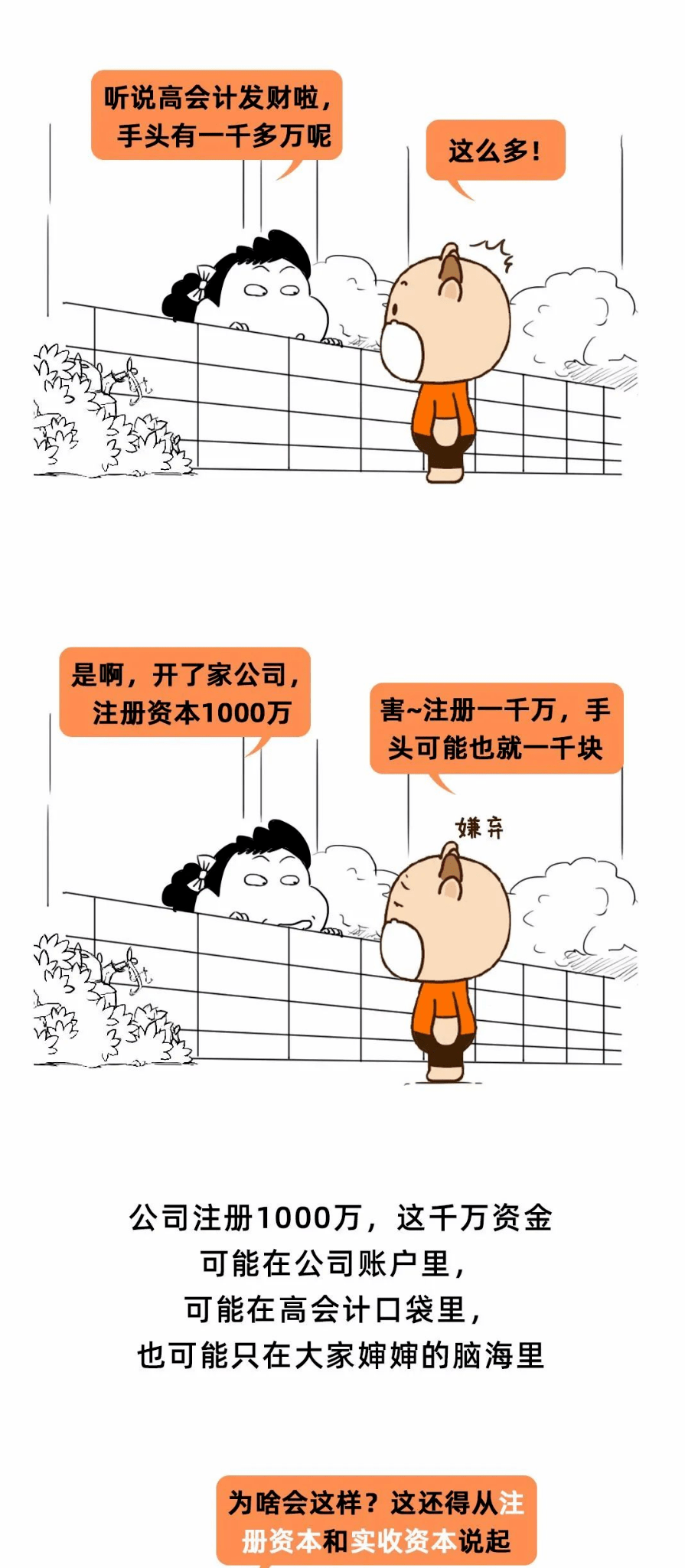 注册公司50万资金实际要多少钱呢