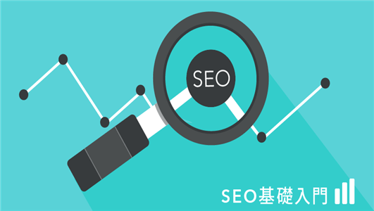 深圳优企网络为您简述seo优化