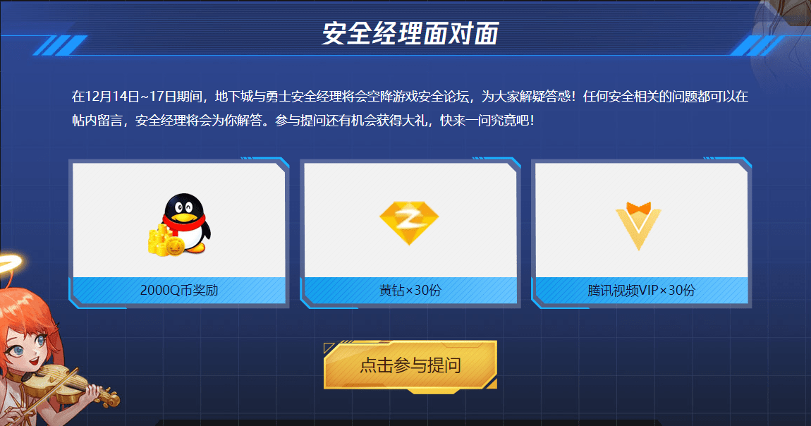 腾讯游戏注册送红包安全吗