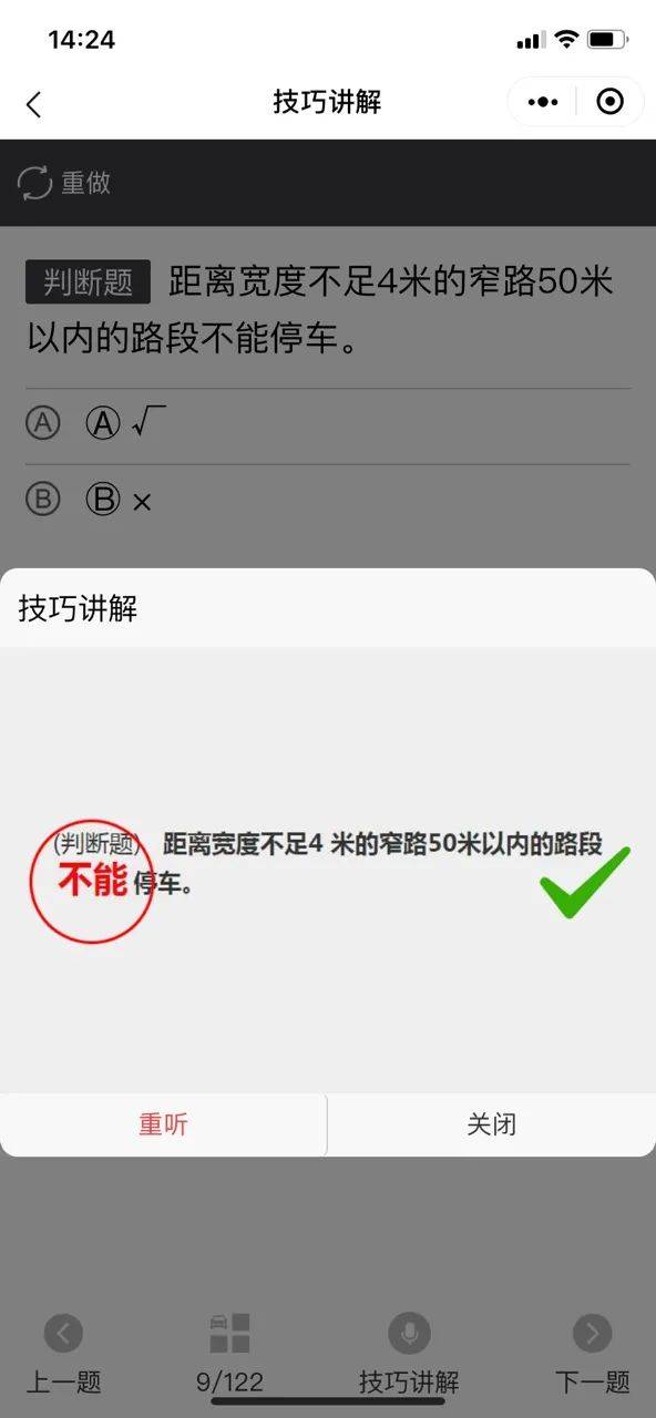 学习通怎么看考试记录 f18a132371094206a06af028c705eafe.jpeg